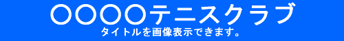 �����e�j�X�N���u